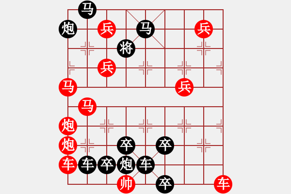 象棋棋譜圖片：雙管齊下——?jiǎng)⒔ㄈA擬局 - 步數(shù)：0 