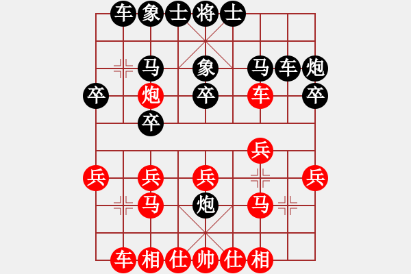 象棋棋譜圖片：買樂琰 先勝 陳春峰 - 步數(shù)：20 