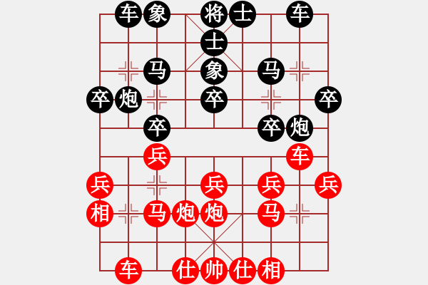 象棋棋譜圖片：實(shí)戰(zhàn)十四：逼君自殺《行者武 負(fù) 楚云鶴（黑方）》 - 步數(shù)：20 