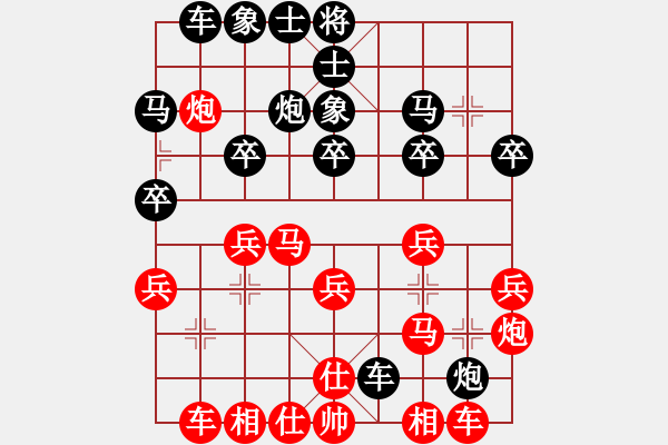 象棋棋譜圖片：‖棋家軍‖皎月2[2739506104] -VS- 朋友[2860045380] - 步數(shù)：20 