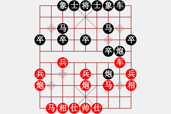 象棋棋譜圖片：JCO中炮進(jìn)七兵七路馬巡河車(chē)右邊相對(duì)屏風(fēng)馬右炮過(guò)河打三兵直車(chē) - 步數(shù)：20 