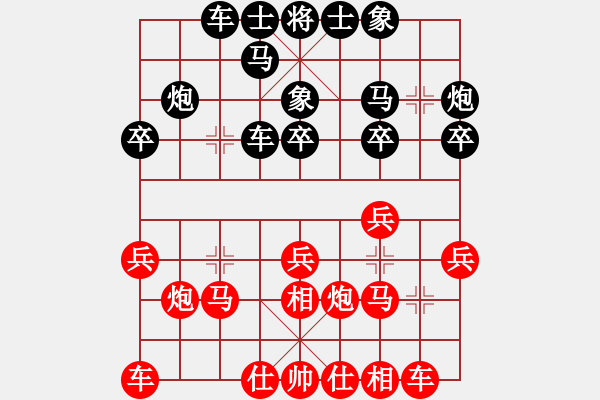 象棋棋譜圖片：純?nèi)松先A山(9星)-負-棋圣神仙(9星) - 步數(shù)：20 