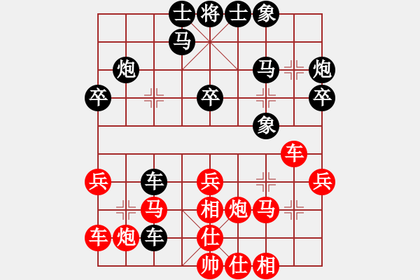 象棋棋譜圖片：純?nèi)松先A山(9星)-負-棋圣神仙(9星) - 步數(shù)：30 