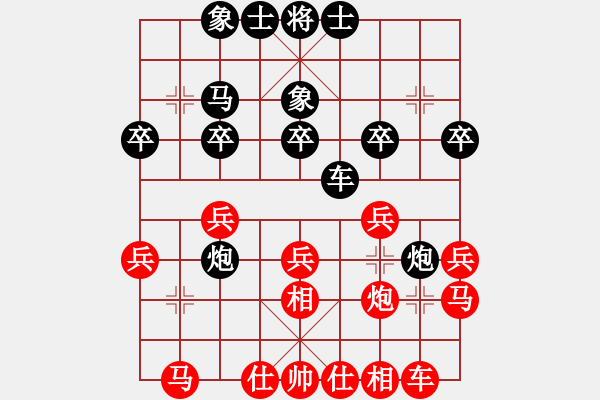 象棋棋譜圖片：高蘇 - 步數(shù)：20 