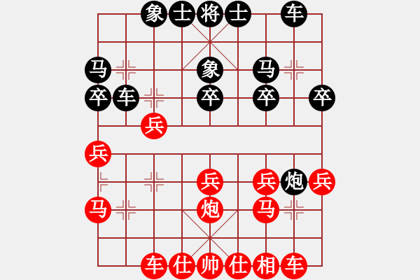 象棋棋譜圖片：山東門派(7段)-負-祁連游俠(2段) - 步數(shù)：20 