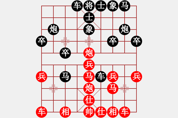 象棋棋譜圖片：劉永德     先勝 柏春林     - 步數(shù)：20 