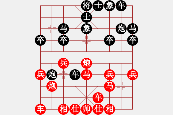 象棋棋譜圖片：太守棋狂先勝深圳好棋智慧正義之神業(yè)7-12019·1·10 - 步數(shù)：20 