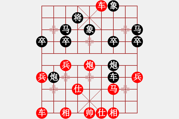 象棋棋譜圖片：太守棋狂先勝深圳好棋智慧正義之神業(yè)7-12019·1·10 - 步數(shù)：40 