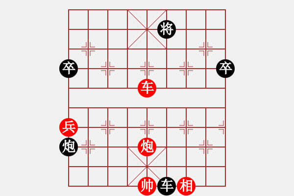 象棋棋譜圖片：山水江南(天罡)-和-云雪松(天罡) - 步數(shù)：110 