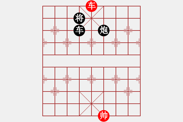 象棋棋譜圖片：山水江南(天罡)-和-云雪松(天罡) - 步數(shù)：260 