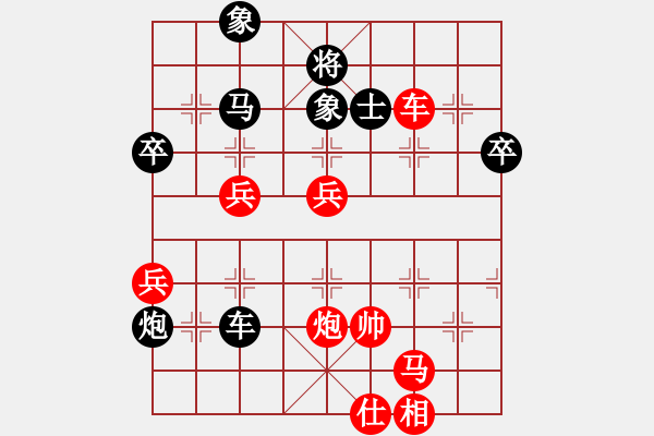 象棋棋譜圖片：山水江南(天罡)-和-云雪松(天罡) - 步數(shù)：80 