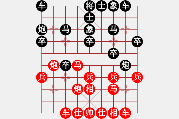 象棋棋譜圖片：張梅       先和 郭瑞霞     - 步數(shù)：20 