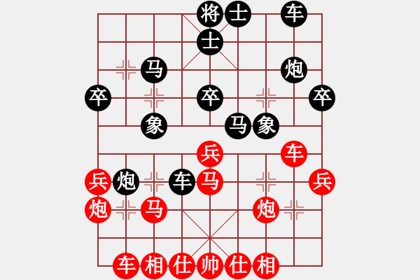 象棋棋譜圖片：紅人會壹臺(1段)-勝-將帥見面(5段) - 步數(shù)：30 