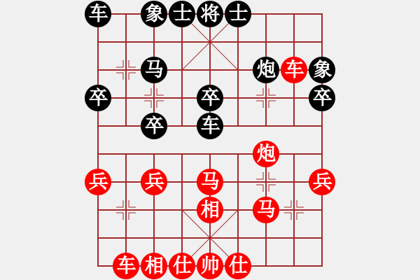 象棋棋譜圖片：于斯為盛（棋圣2）先勝敗也可喜（棋圣1）202404171550.pgn - 步數(shù)：29 