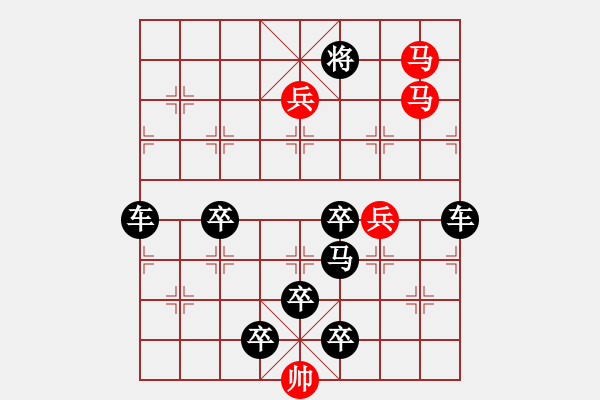 象棋棋譜圖片：【圖形】繩結(jié)掛件02-27（時鑫 造型 yanyun 擬局）連將勝 - 步數(shù)：53 