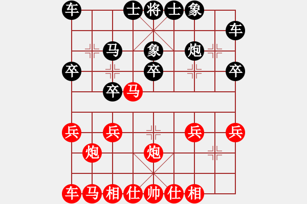 象棋棋譜圖片：順炮直車對(duì)橫車～紅車吃馬變2.xqf - 步數(shù)：16 