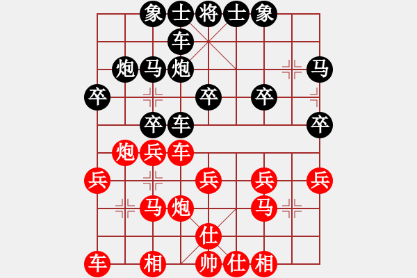 象棋棋譜圖片：尹輝 先和 俞云濤 - 步數(shù)：20 