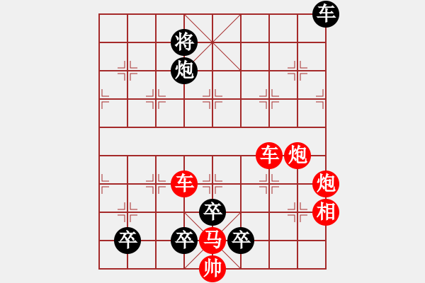 象棋棋譜圖片：調(diào)兵遣將 劉建華擬局 - 步數(shù)：10 