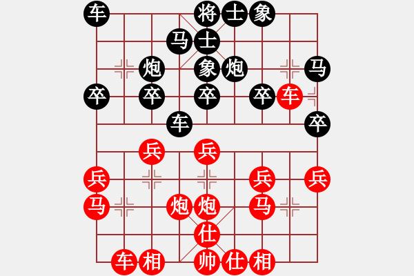 象棋棋譜圖片：趙鑫鑫 先勝 劉俊達 - 步數(shù)：20 