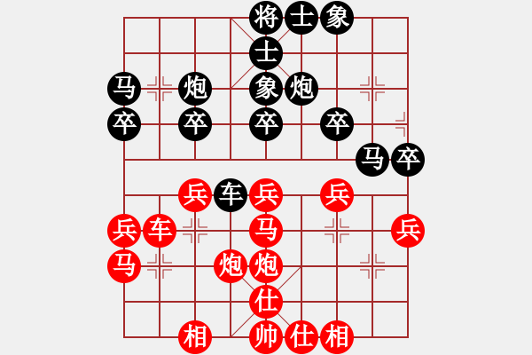 象棋棋譜圖片：趙鑫鑫 先勝 劉俊達 - 步數(shù)：30 