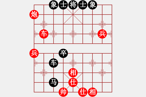 象棋棋譜圖片：趙鑫鑫 先勝 劉俊達 - 步數(shù)：90 