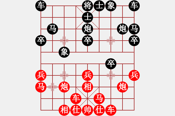 象棋棋譜圖片：2017李白故里杯全象公開賽張勇先勝王福民11 - 步數(shù)：20 