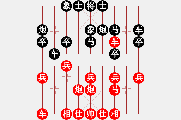 象棋棋譜圖片：第六輪 安康楊家樂先勝西安張虹 - 步數(shù)：20 