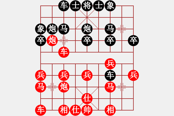 象棋棋譜圖片：綿陽宋彥[343882444 紅先勝 幸福導(dǎo)航[664817850] - 步數(shù)：20 