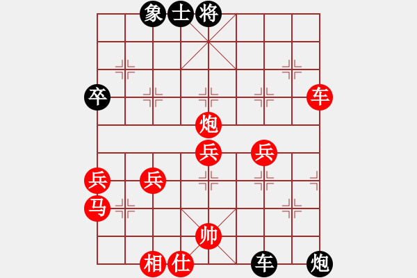 象棋棋譜圖片：綿陽宋彥[343882444 紅先勝 幸福導(dǎo)航[664817850] - 步數(shù)：70 