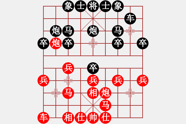 象棋棋譜圖片：程杰 先負(fù) 許國義 - 步數(shù)：20 