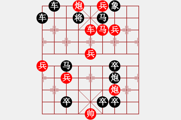 象棋棋譜圖片：章漢強(qiáng)：每周一局(第4期)四面來(lái)風(fēng)(紅先勝)(紅先勝) - 步數(shù)：0 