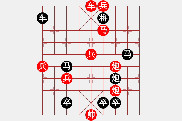 象棋棋譜圖片：章漢強(qiáng)：每周一局(第4期)四面來(lái)風(fēng)(紅先勝)(紅先勝) - 步數(shù)：10 