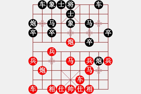 象棋棋譜圖片：太守棋狂先勝廣西南寧棋社深呼吸業(yè)6-22017·7·19 - 步數(shù)：20 