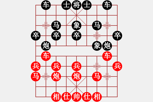 象棋棋譜圖片：小亮[78580655] -VS- 在路上[1084944638] - 步數(shù)：20 