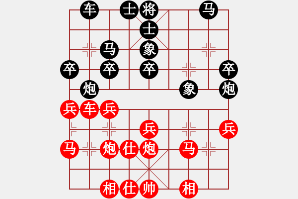 象棋棋譜圖片：小亮[78580655] -VS- 在路上[1084944638] - 步數(shù)：30 