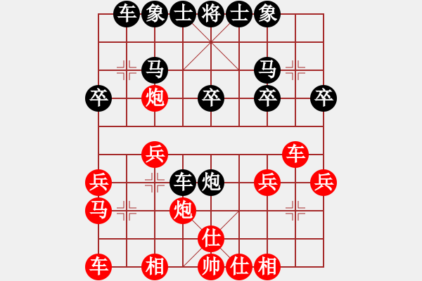 象棋棋譜圖片：《學(xué)習(xí)大師后手》中炮橫車破過宮炮邊馬 - 步數(shù)：20 