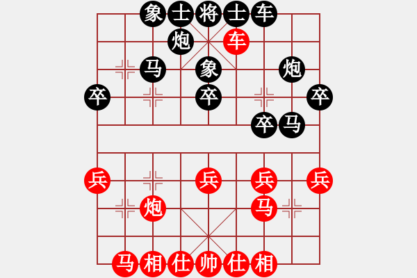 象棋棋譜圖片：公開組第一輪廣西梁洪先負(fù)天津張彬.XQF - 步數(shù)：30 