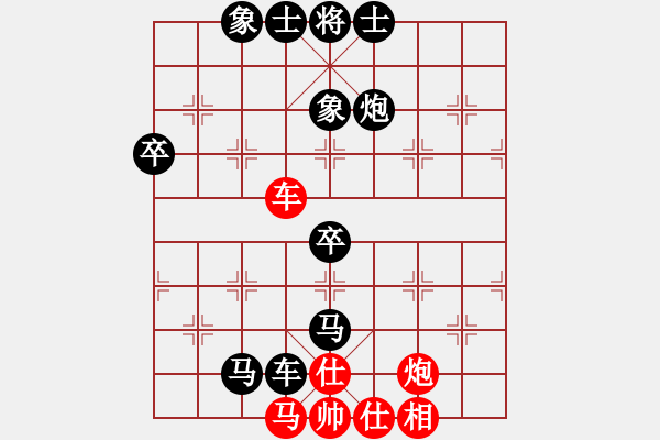 象棋棋譜圖片：公開組第一輪廣西梁洪先負(fù)天津張彬.XQF - 步數(shù)：76 