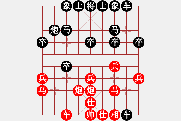 象棋棋譜圖片：勇者無敵(1段)-負-王磊(1段) - 步數(shù)：20 