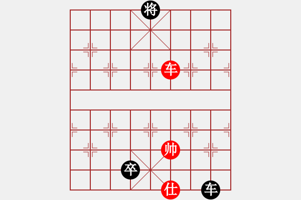 象棋棋譜圖片：勇者無敵(1段)-負-王磊(1段) - 步數(shù)：220 