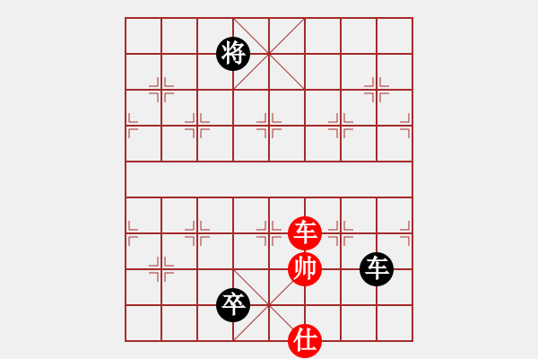 象棋棋譜圖片：勇者無敵(1段)-負-王磊(1段) - 步數(shù)：250 