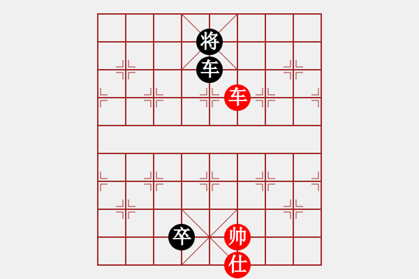 象棋棋譜圖片：勇者無敵(1段)-負-王磊(1段) - 步數(shù)：300 