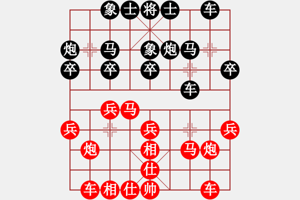 象棋棋譜圖片：天涯鬼手(月將)-和-棋魂禪師(6段) - 步數(shù)：20 