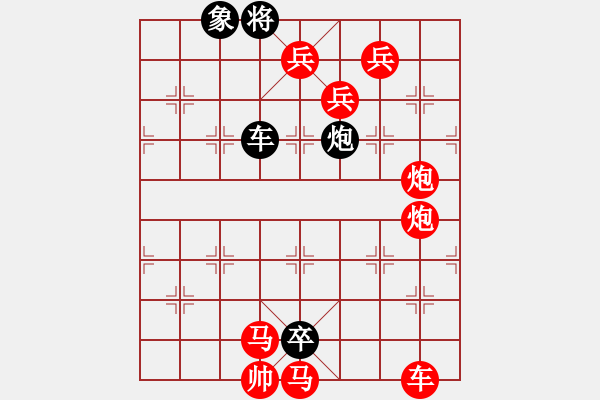 象棋棋譜圖片：羊車竹引2 - 步數(shù)：0 