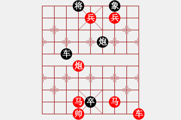 象棋棋譜圖片：羊車竹引2 - 步數(shù)：10 