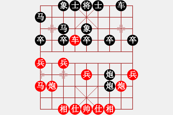 象棋棋譜圖片：棋癡先負一念思量 - 步數(shù)：30 