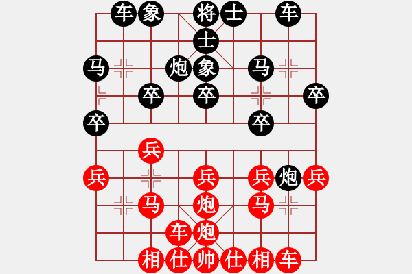 象棋棋譜圖片：2021年9月23日迷茫先勝運動第4輪.pgn - 步數(shù)：20 