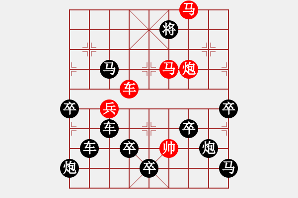 象棋棋譜圖片：【眾志成城】《眾》字型 【王方權(quán)】 - 步數(shù)：10 