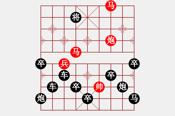 象棋棋譜圖片：【眾志成城】《眾》字型 【王方權(quán)】 - 步數(shù)：20 