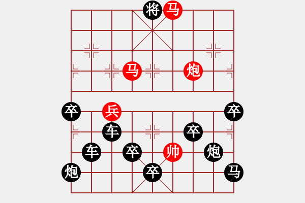 象棋棋譜圖片：【眾志成城】《眾》字型 【王方權(quán)】 - 步數(shù)：40 